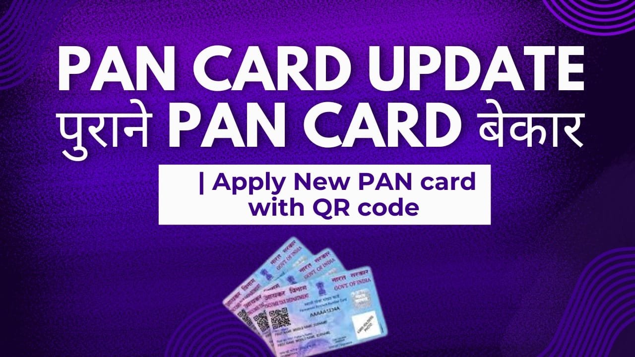 PAN Card 2.0
