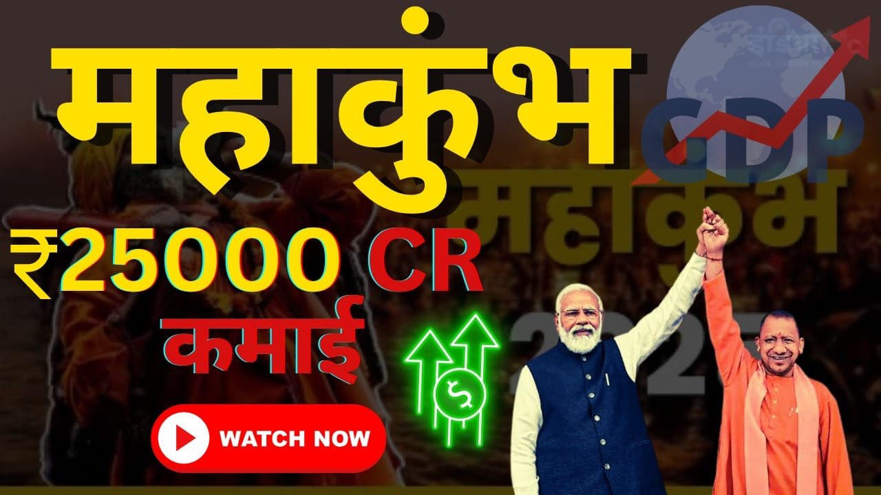 MahaKumbh 2025